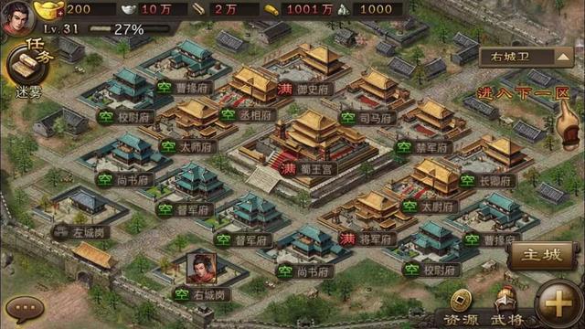 攻城掠地官职申请有哪些常见问题1