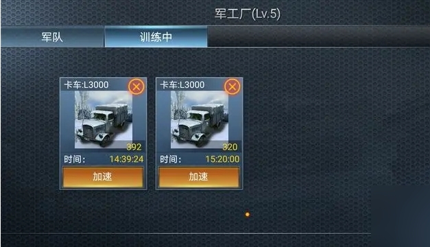 坦克风云中的基础技能最高可以达到多少级3