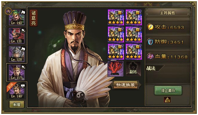 攻城掠地有什么技巧可以增加技能石精炼成功率3