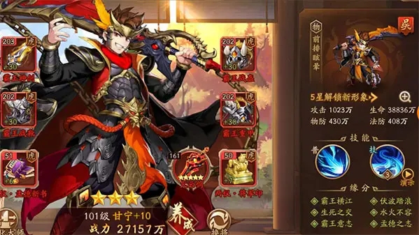 如何在少年三国志游戏中增加武将数量3