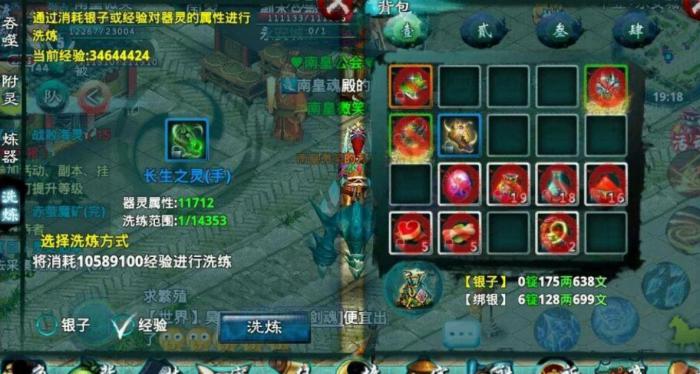 忘仙ol嗜血技能书有没有额外的特殊效果3