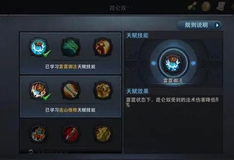 乱斗西游月涌套装与其他套装有何不同1