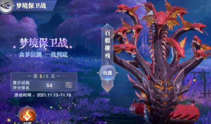 斗罗大陆景阳山脉挂机是否需要队伍配合1