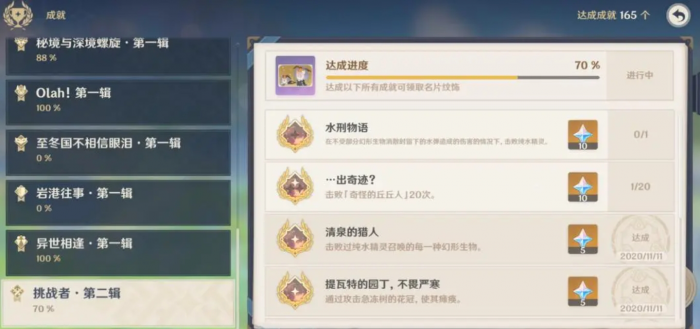 原神须弥草晶蝶刷新点的分布区域在哪里1