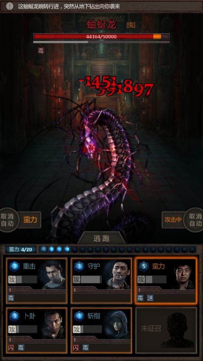 长生劫地府律鬼镜可能被安葬在哪里1