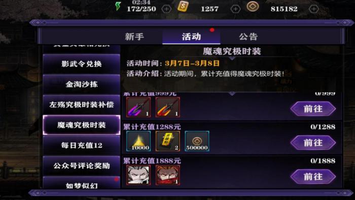 影之刃3每位角色的技能都有什么效果2