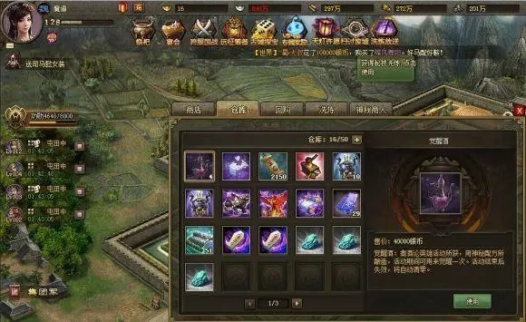 怎样提高在攻城掠地典韦副本中的生存能力2