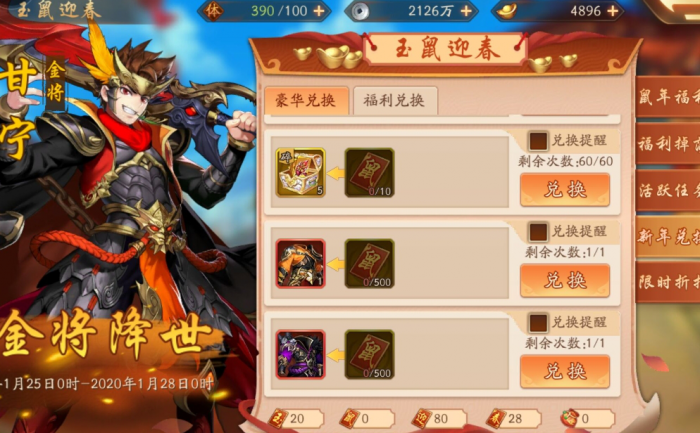 少年三国志二中觉醒紫金英雄的方法是什么2