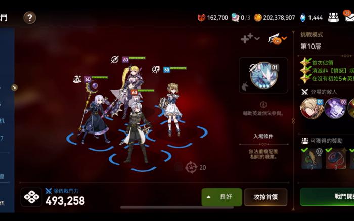 怎样与好友协同作战探索第七史诗的秘密3