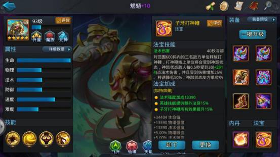 双战士阵容在乱斗西游2中的作用是什么2