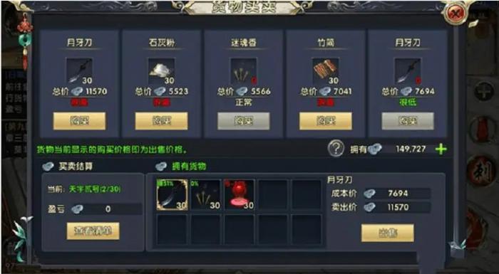 卧虎藏龙2桃花谷应该怎样前往3