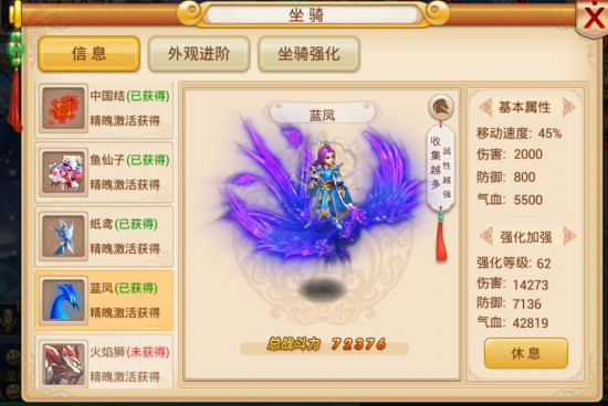 花千骨手游中哪一部分需要最多资金3