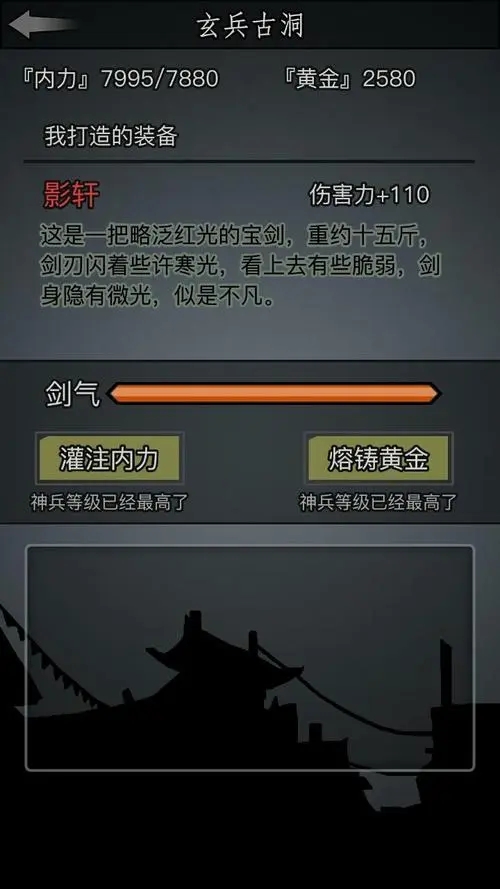 放置江湖的装备有哪些实际价值2