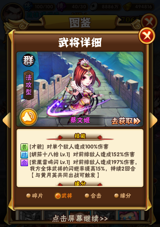 少年三国志2现世招将是否有限定招募活动3