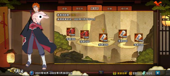 火影忍者阿飞使用技巧该如何掌握2