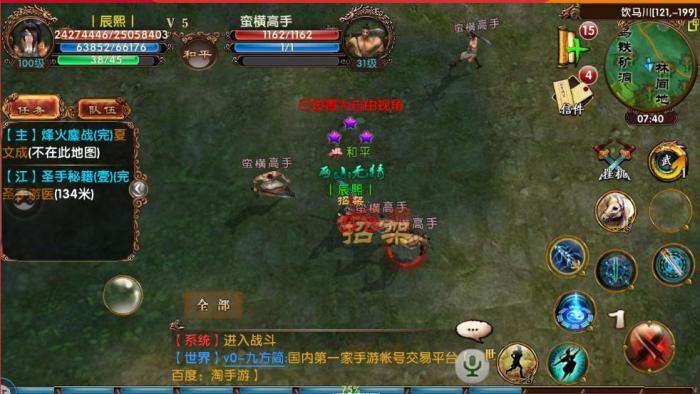 卧虎藏龙手游平民职业有没有治疗职业2