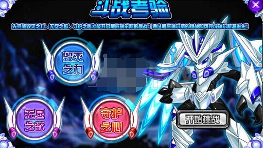 赛尔号超级英雄后期发育有何技巧3