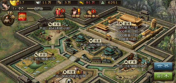 攻城掠地3是否有在线联机功能2