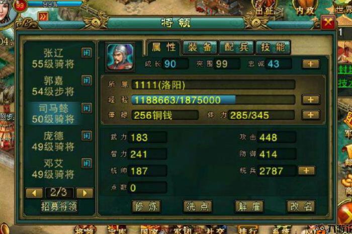 帝王三国拜师是否值得投入精力2