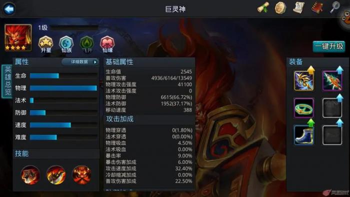 乱斗西游鬼牙摄魂合成需要消耗多少游戏币2