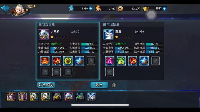 乱斗西游鬼牙摄魂合成需要消耗多少游戏币4