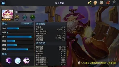 你知道在乱斗西游中如何对付猪八戒吗2