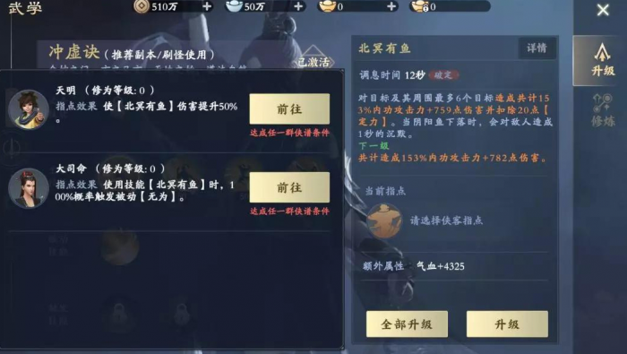 怎样才能在秦时明月手游中迅速积累声望2