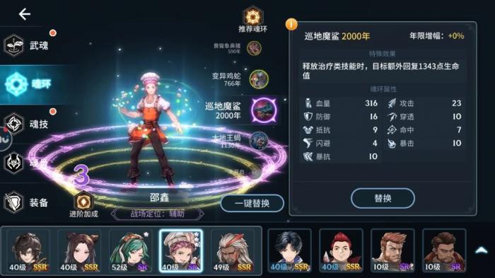 斗罗大陆龙王传说舰队的瞬移是否需要特殊装备2