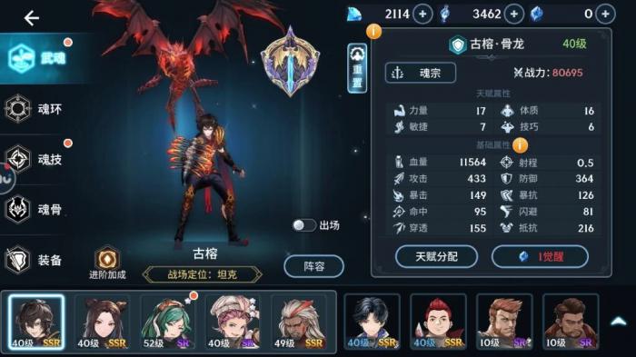 斗罗大陆龙王传说舰队的瞬移是否需要特殊装备3