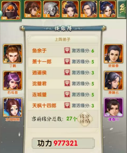 大掌门2静将阵容是否适合套路攻击2