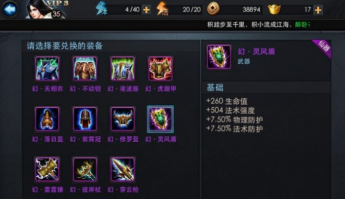 怎样才能优化乱斗西游2四星阵容搭配的输出3