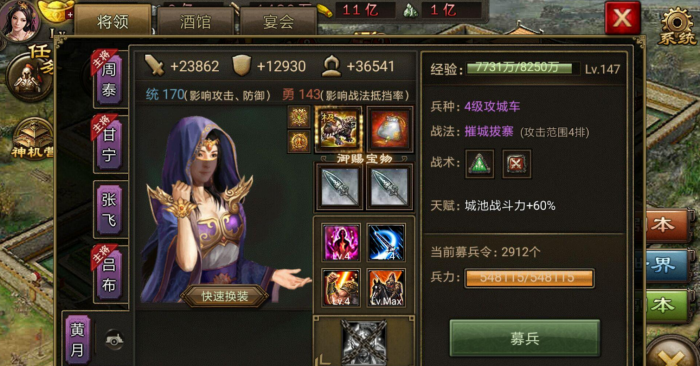 攻城掠地雷铜6醒的过程中应该注意哪些事项1