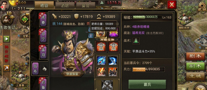 攻城掠地雷铜6醒的过程中应该注意哪些事项3