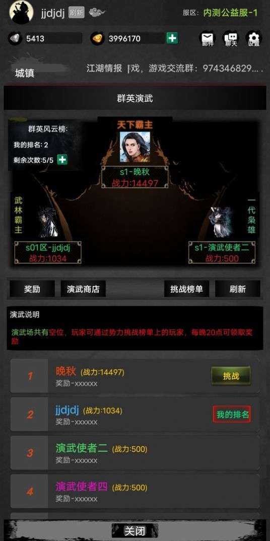 放置江湖任务物品的用途有哪些限制2