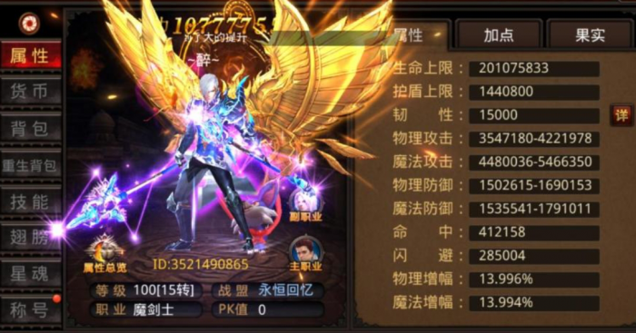 全民奇迹军团功勋如何影响玩家在游戏中的地位3