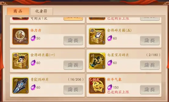 少年三国志一共有多少个玄金武将2