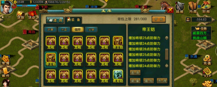 袁术是否是帝王三国中的重要角色2