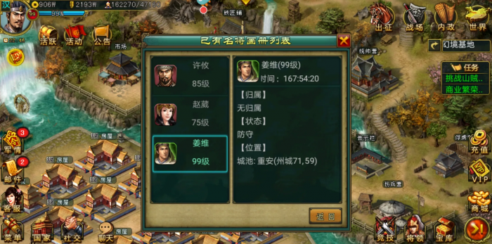 袁术是否是帝王三国中的重要角色3