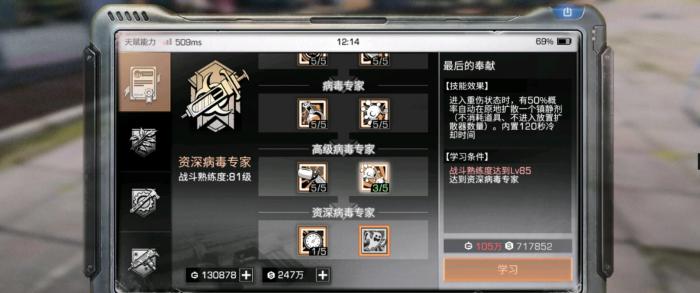 明日之后倒金转金攻略成功率有多高1