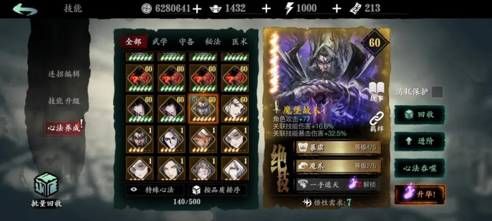 影之刃2中的究极时装有什么改变1