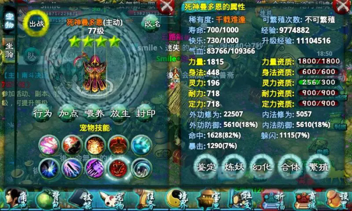 忘仙手游有没有充值购买酒的选项2