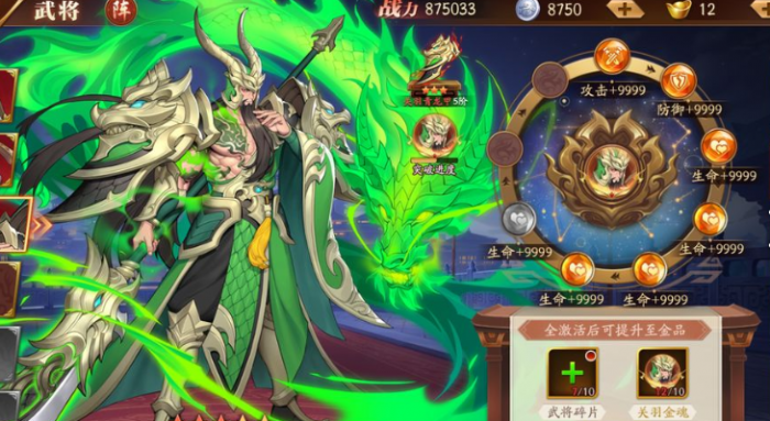 放开那三国3高级任务解锁有什么要求2