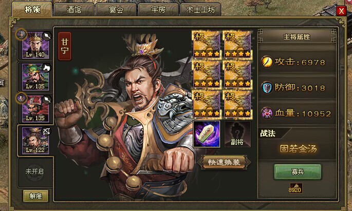 如何评价攻城掠地中的武将勇和统作用2