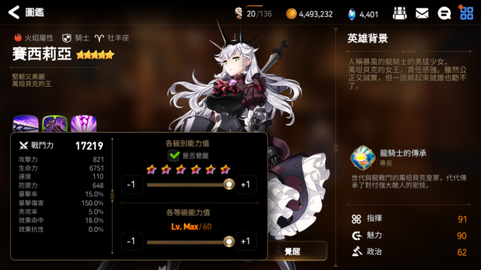 第七史诗平民万能队伍中包含哪些成员3