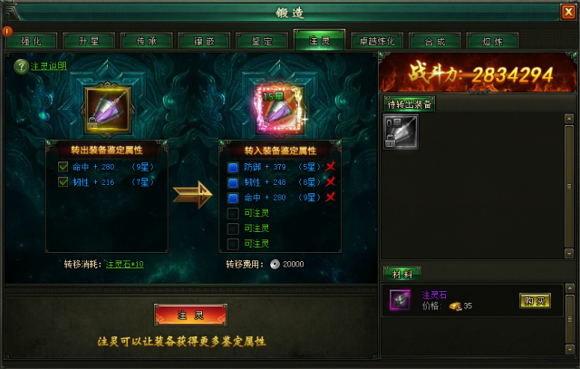 新盗墓笔记攻略是否提供了找到附魔书的方法1