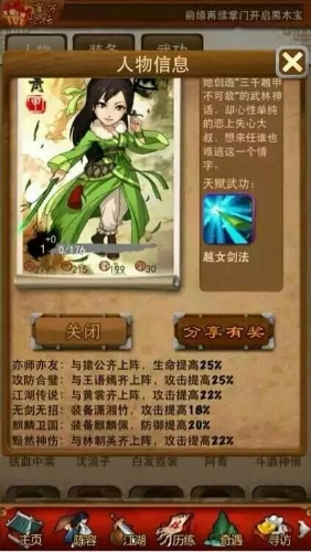 天枫十四郎是否在大掌门2中是顶级角色1