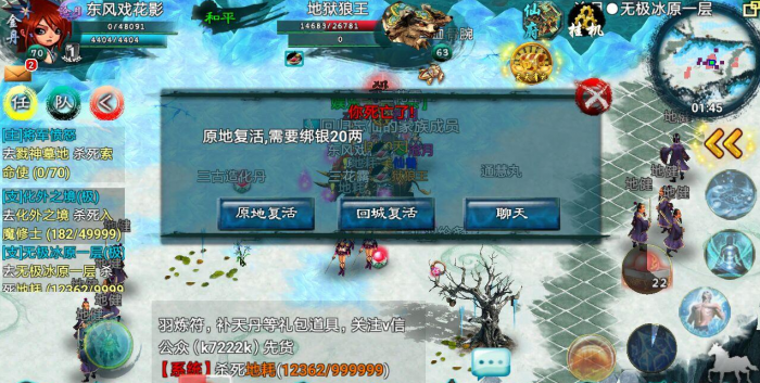 忘仙70级灵尊在pk中如何应对防御强敌2