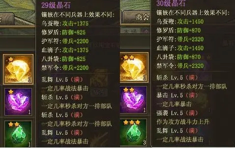 攻城掠地装备该如何合理搭配合成1