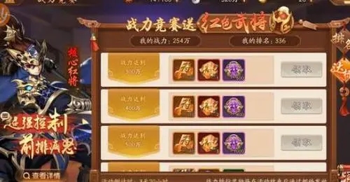 手游少年三国志平民有哪些赚金币的方法3