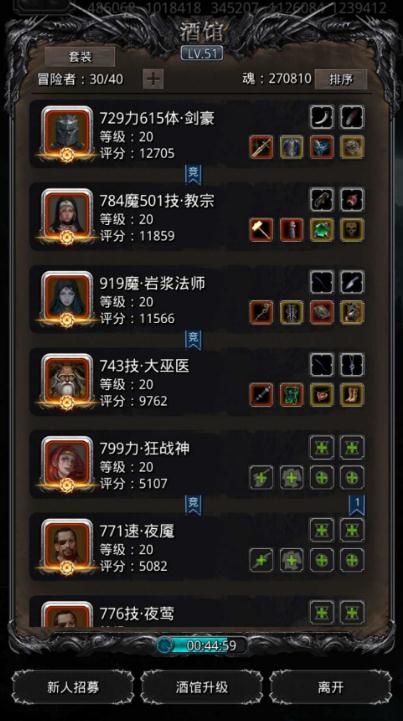 地下城堡2奶妈技巧有何窍门1